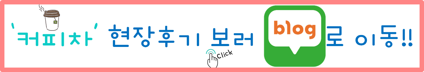 연예인서포트 연예인커피차 서포트 현장사진 (커피차서포트 커피트럭서포트)